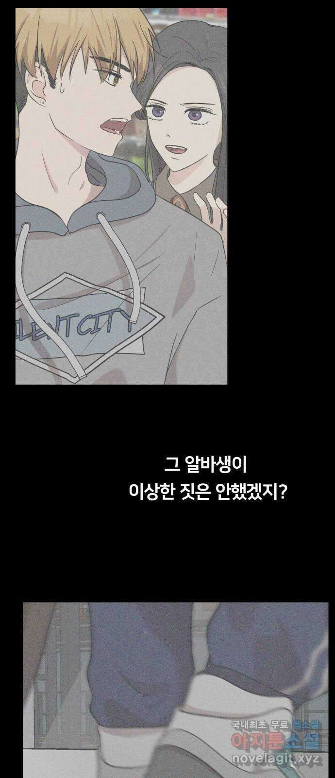 원하나 17화 46