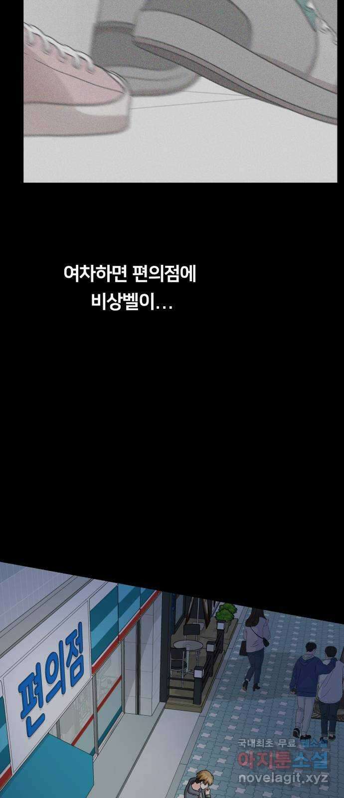 원하나 17화 47