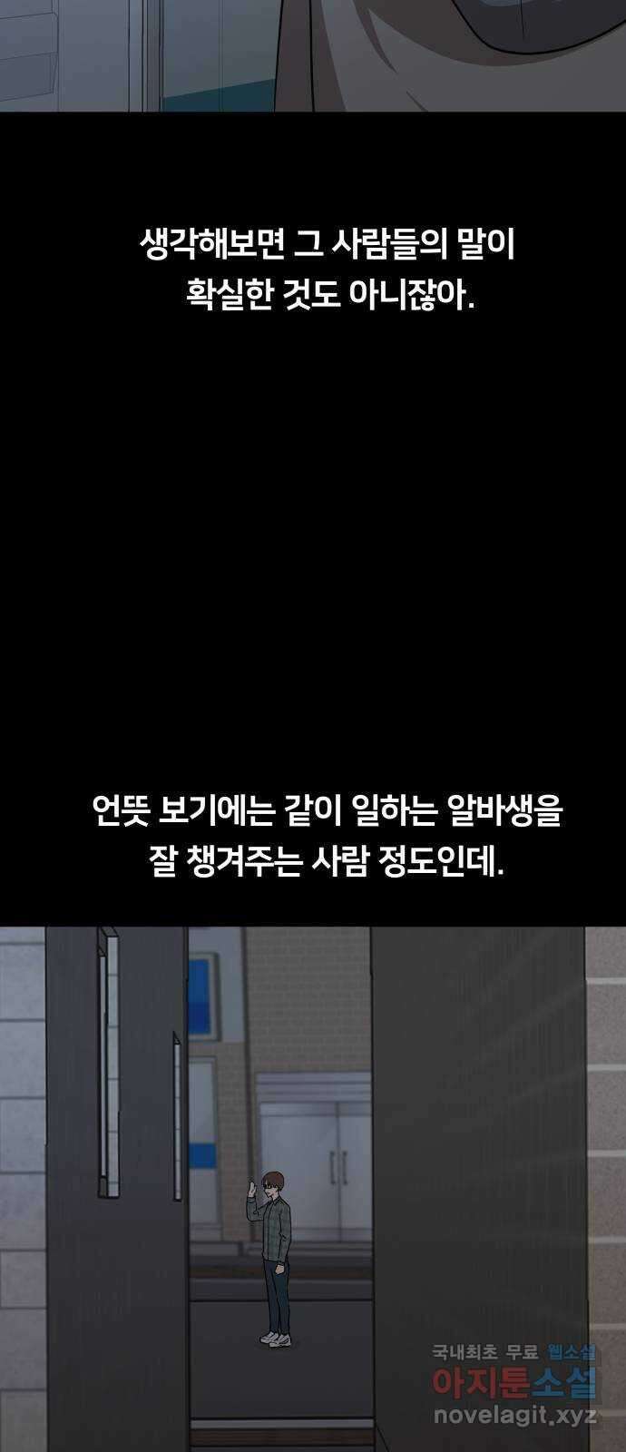 원하나 17화 49