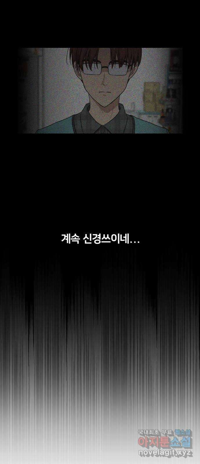 원하나 17화 52