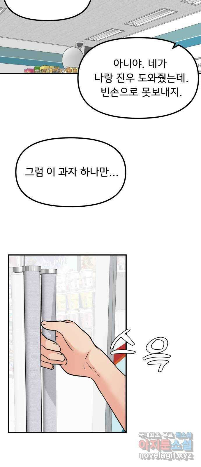 원하나 17화 54