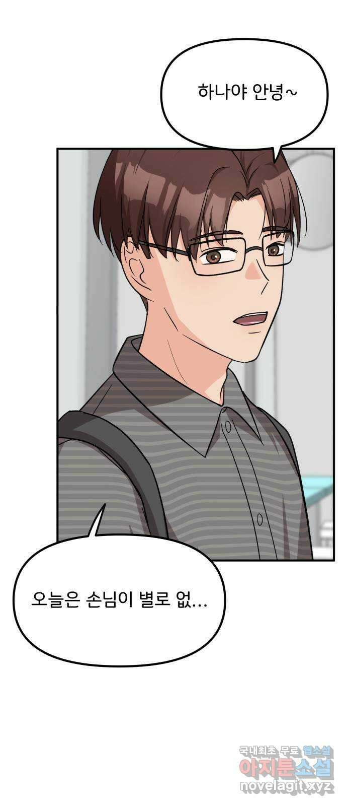 원하나 17화 55