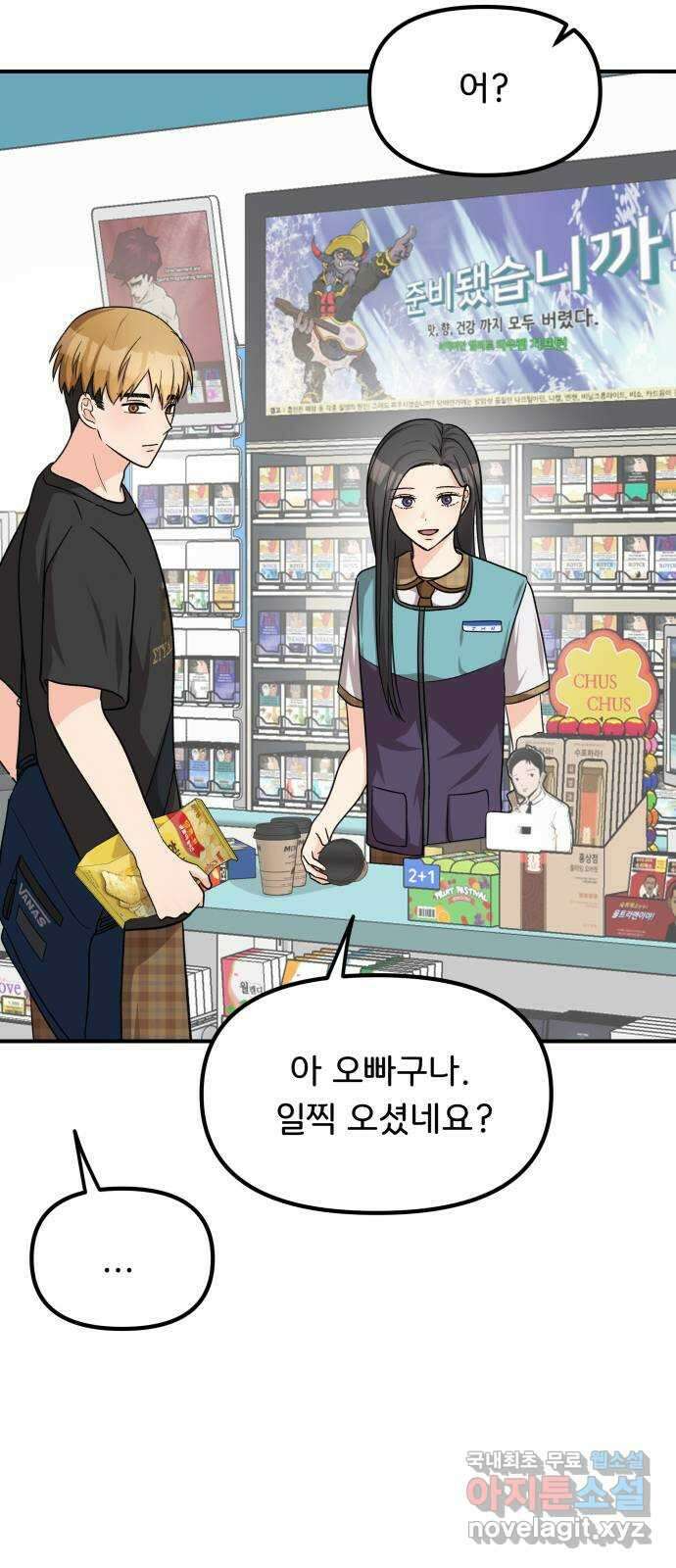 원하나 17화 56