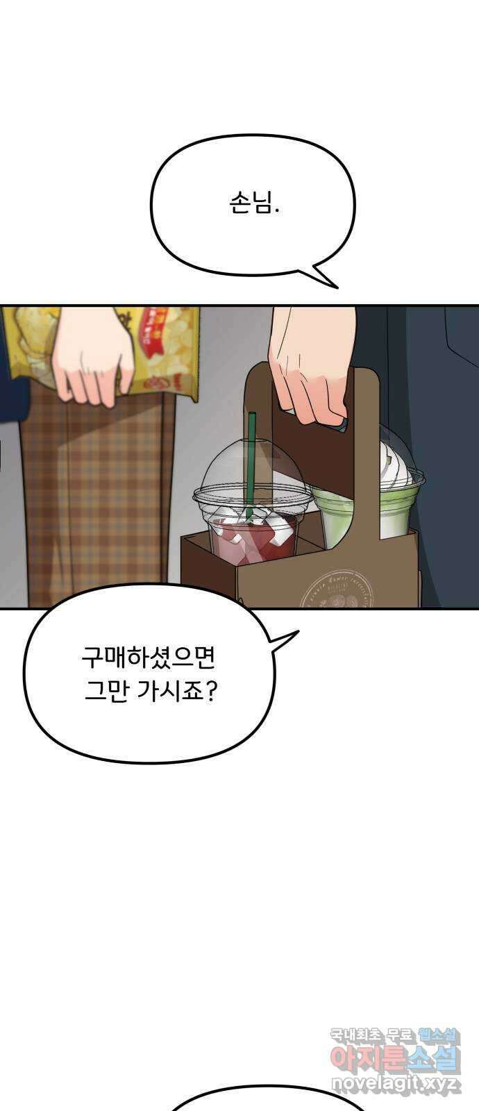원하나 17화 57