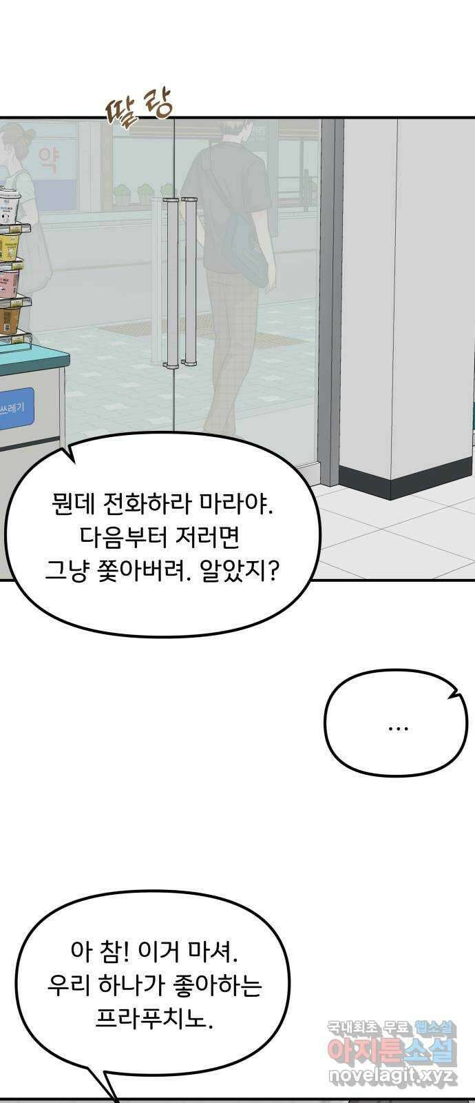 원하나 17화 59