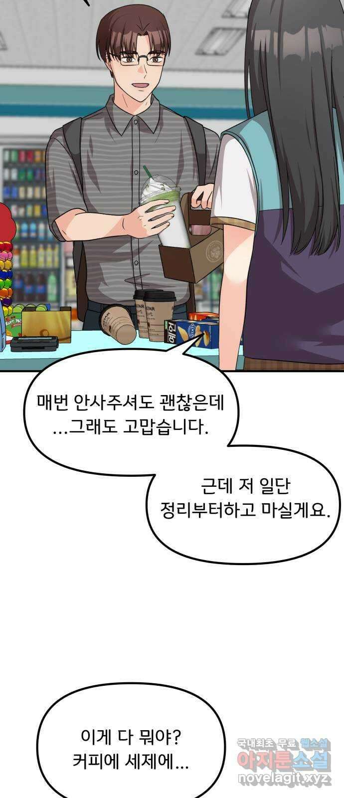 원하나 17화 60