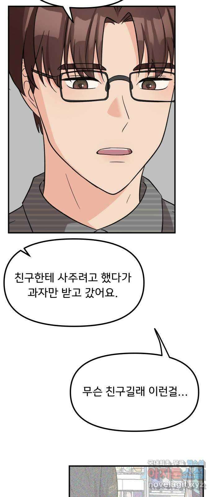 원하나 17화 61