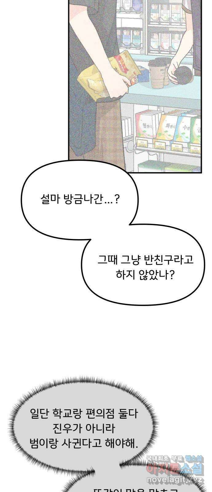 원하나 17화 62