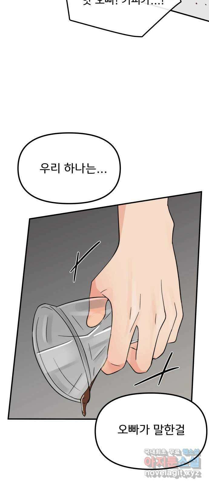 원하나 17화 65