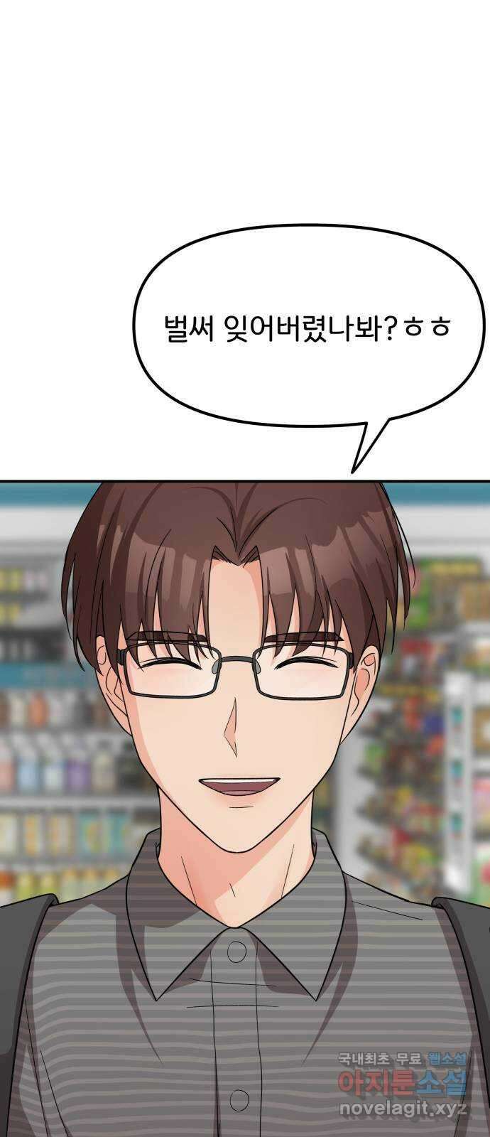 원하나 17화 66