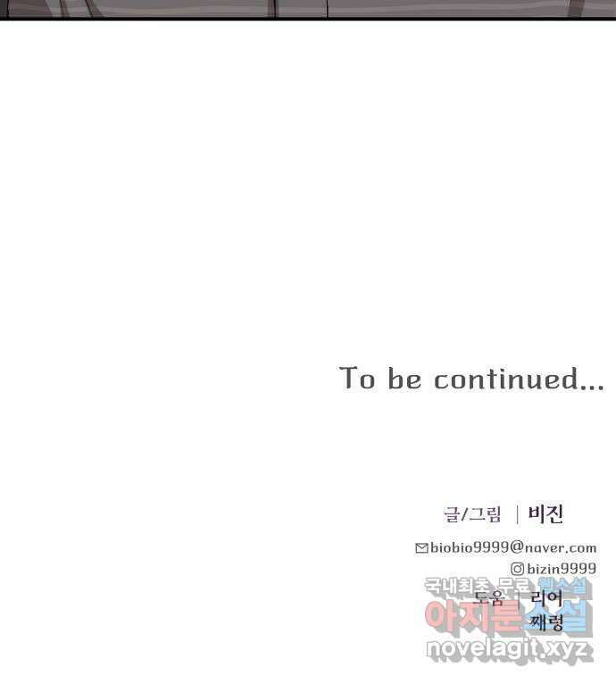 원하나 17화 67