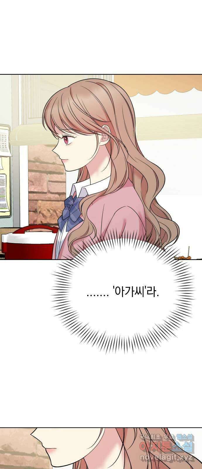 집사, 주세요! 25화. 집사대결 시작이닷~! 2