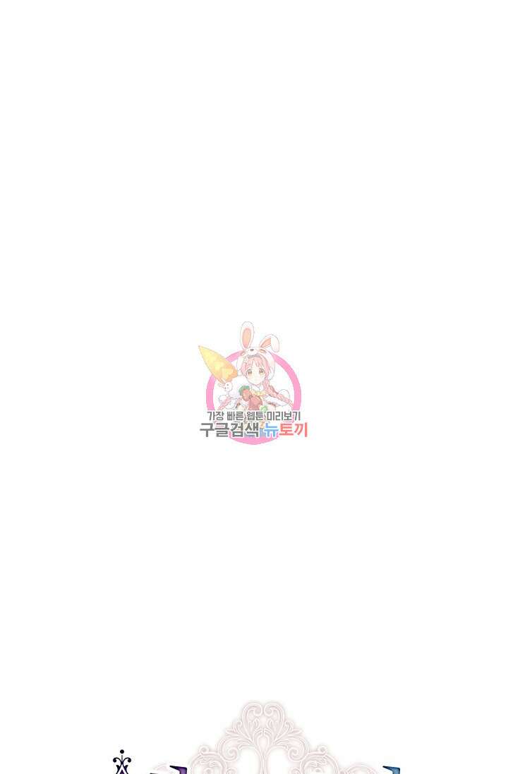 빈껍데기 공작부인 116화 1