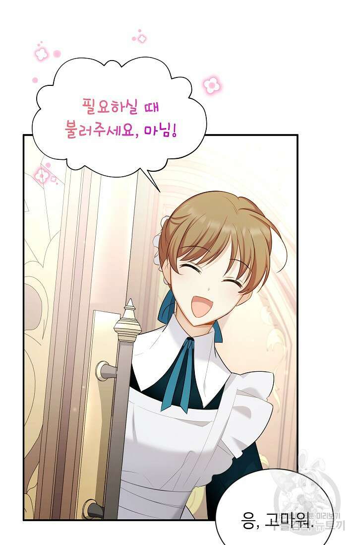빈껍데기 공작부인 116화 5