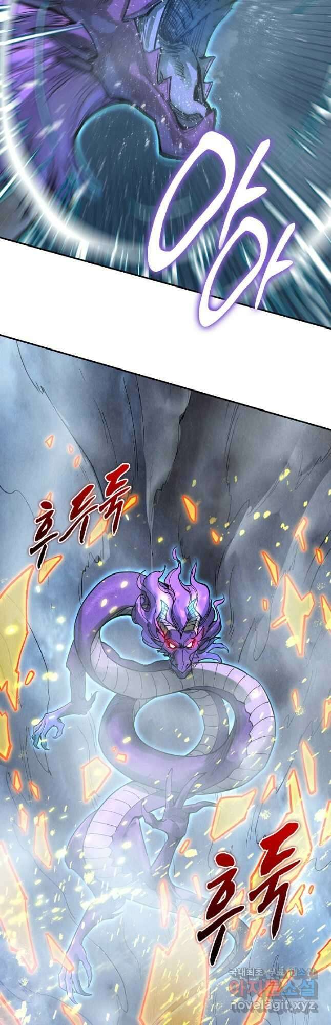 만고지존 160화 4