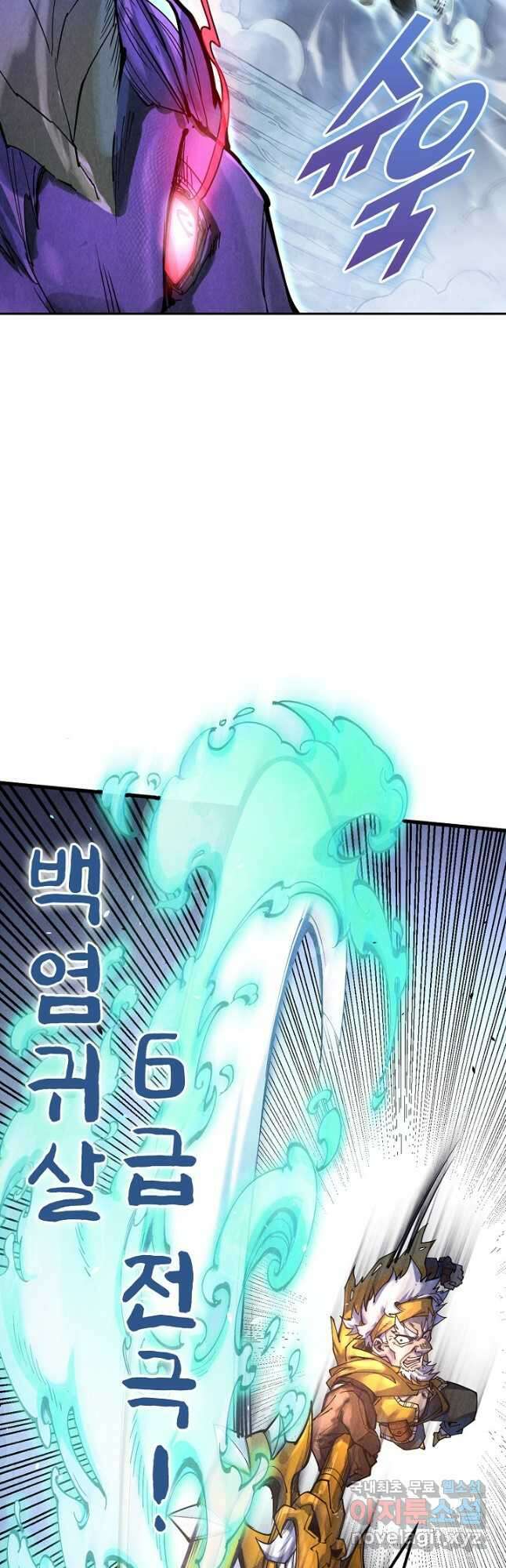 만고지존 160화 7