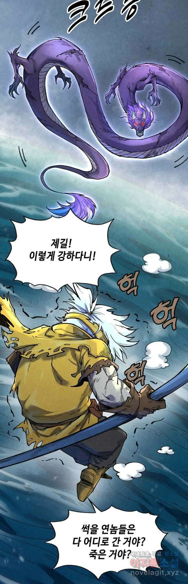 만고지존 160화 11