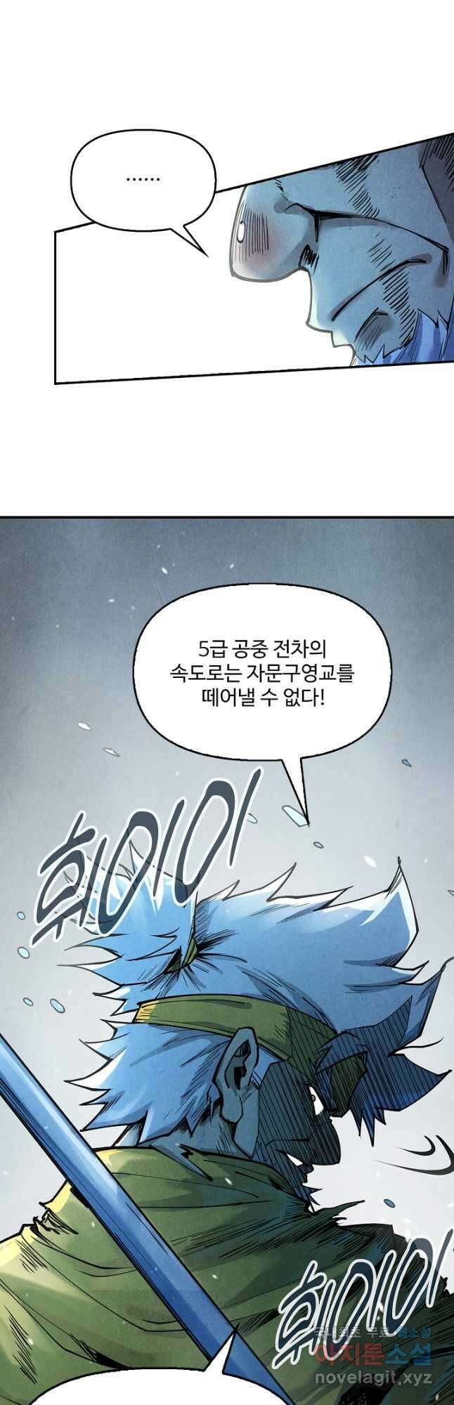 만고지존 160화 18