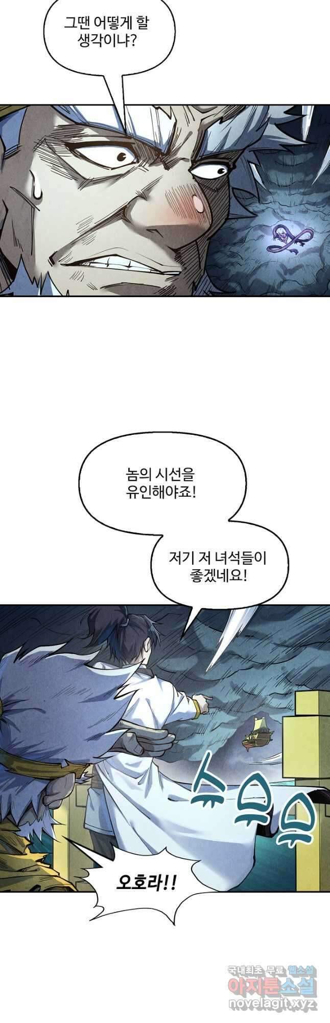 만고지존 160화 21