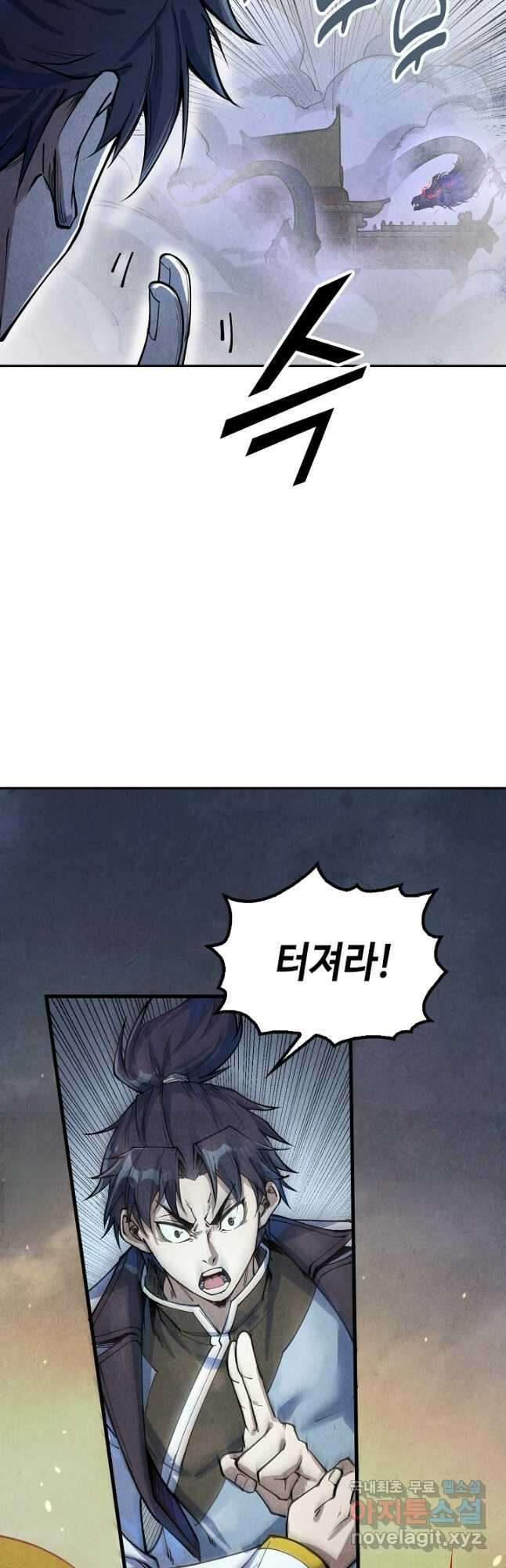 만고지존 160화 25