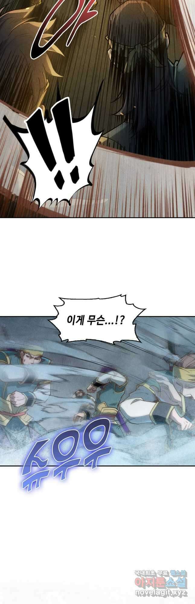 만고지존 160화 27