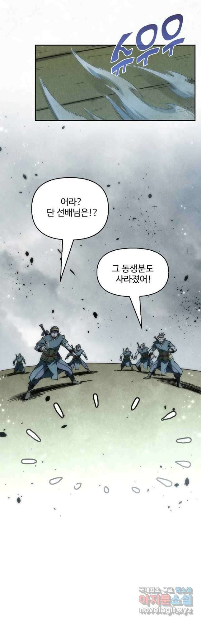만고지존 160화 28