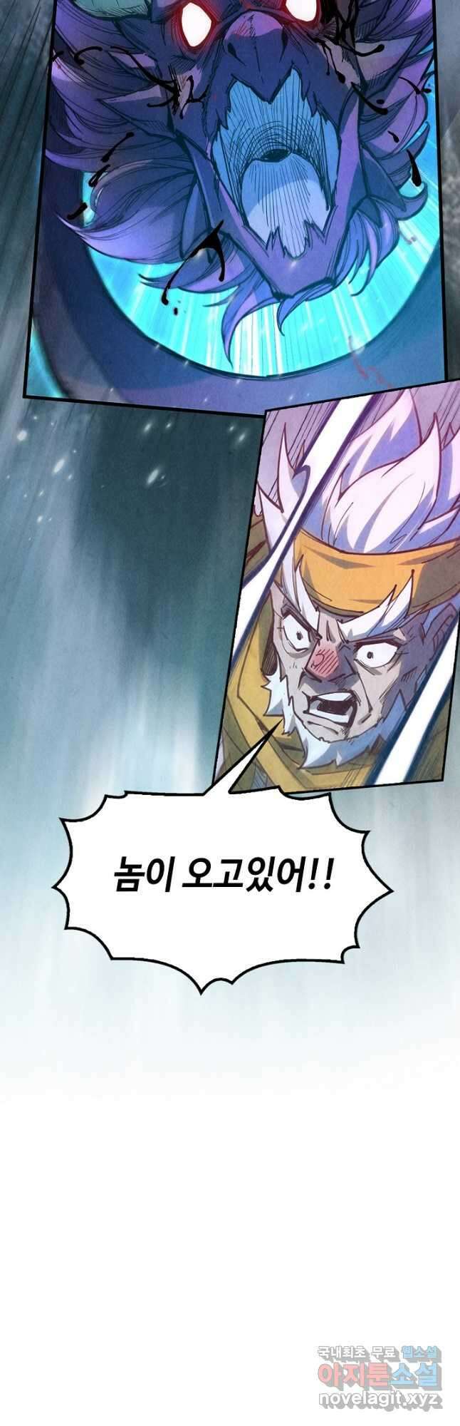 만고지존 160화 44