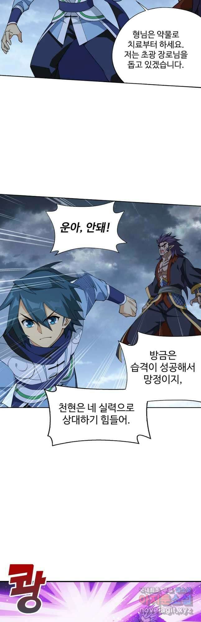 투파창궁 524화 3