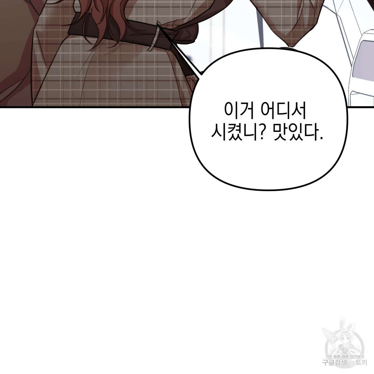 크레이지 싸이코 테일 11화 15