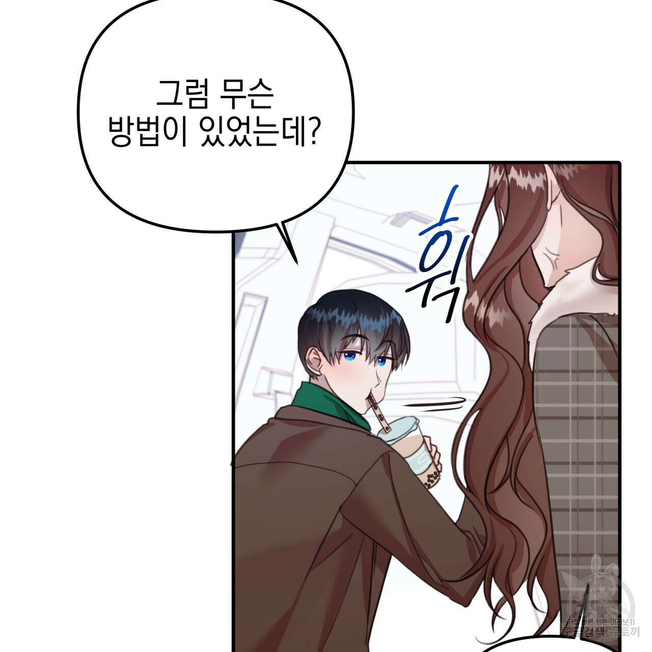 크레이지 싸이코 테일 11화 18