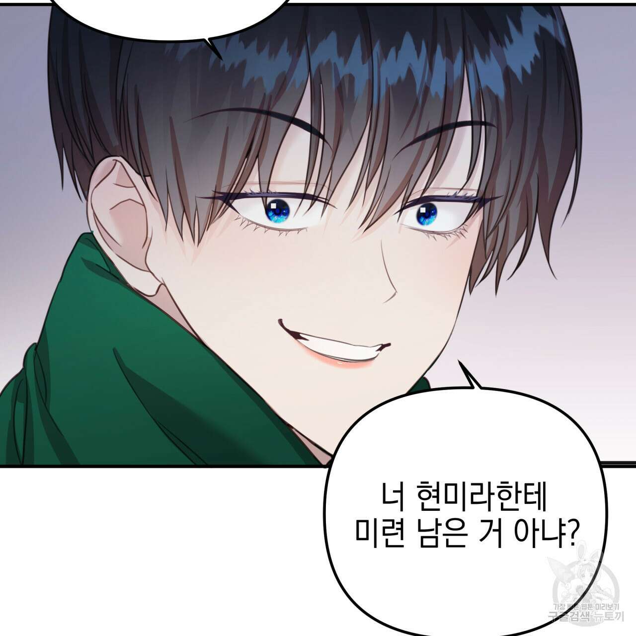 크레이지 싸이코 테일 11화 20