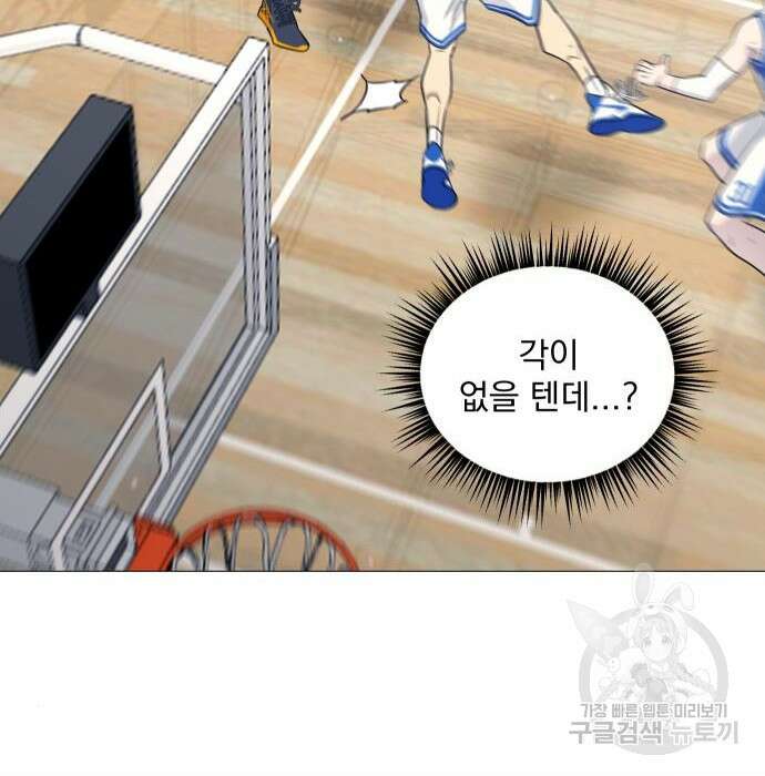 가비지타임 시즌4 31화 5
