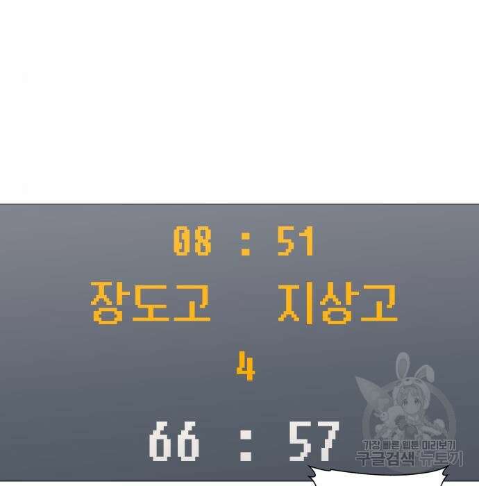 가비지타임 시즌4 31화 11