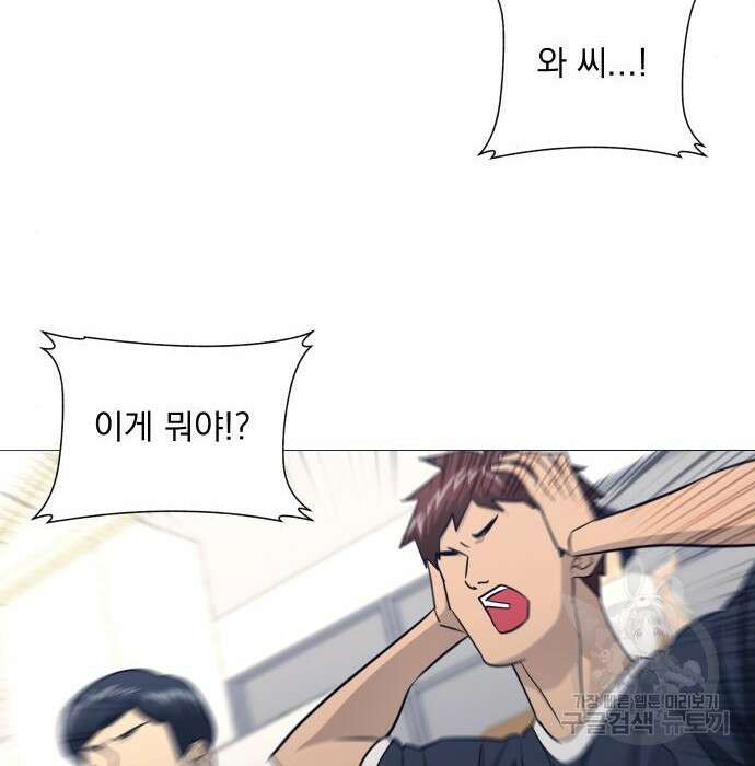 가비지타임 시즌4 31화 12