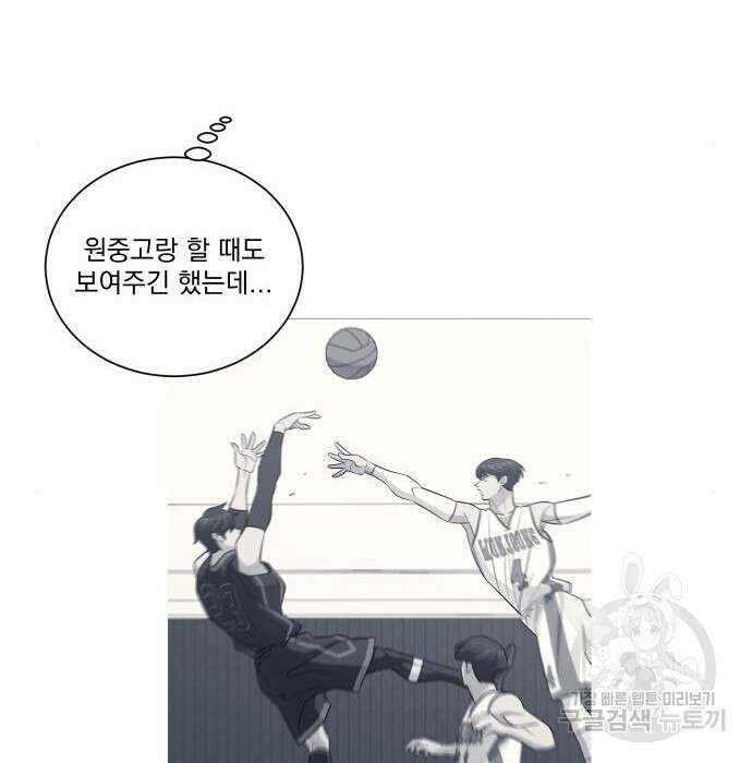 가비지타임 시즌4 31화 16