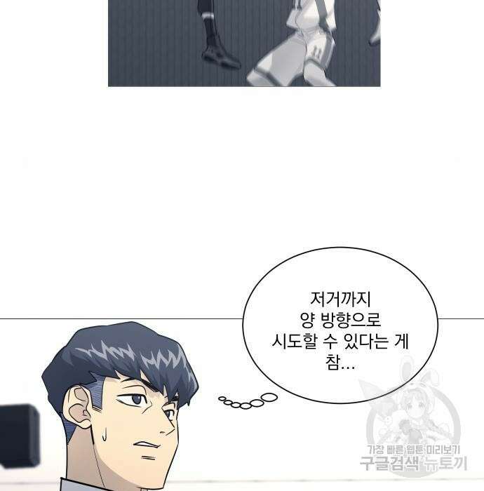 가비지타임 시즌4 31화 17