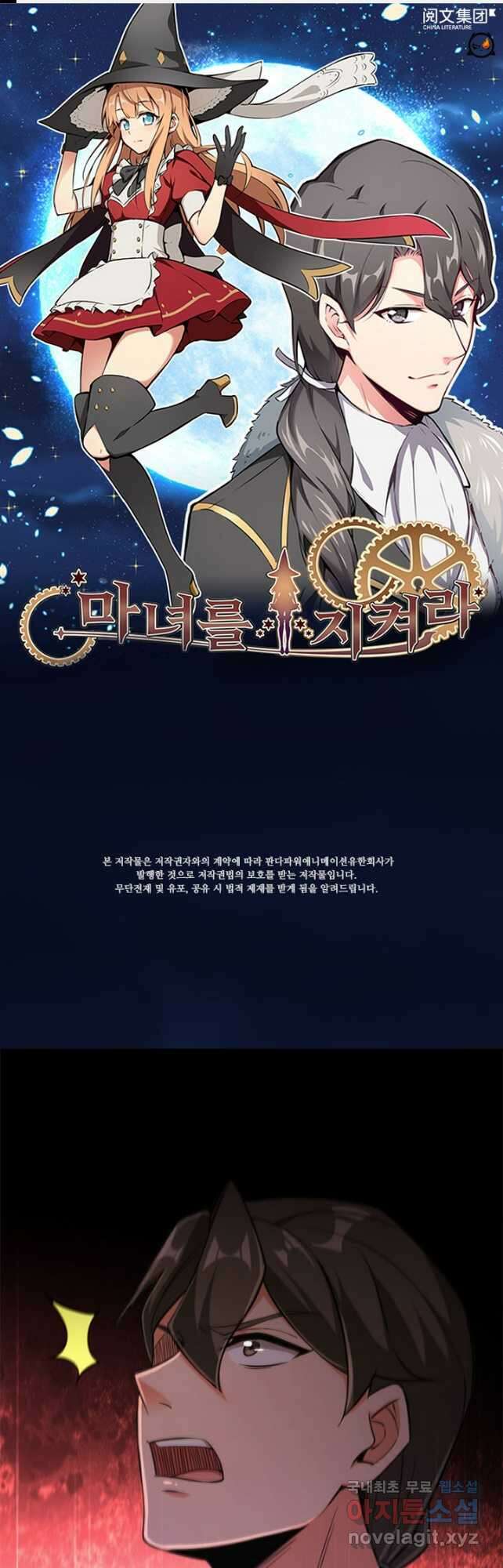 마녀를 지켜라 352화 1