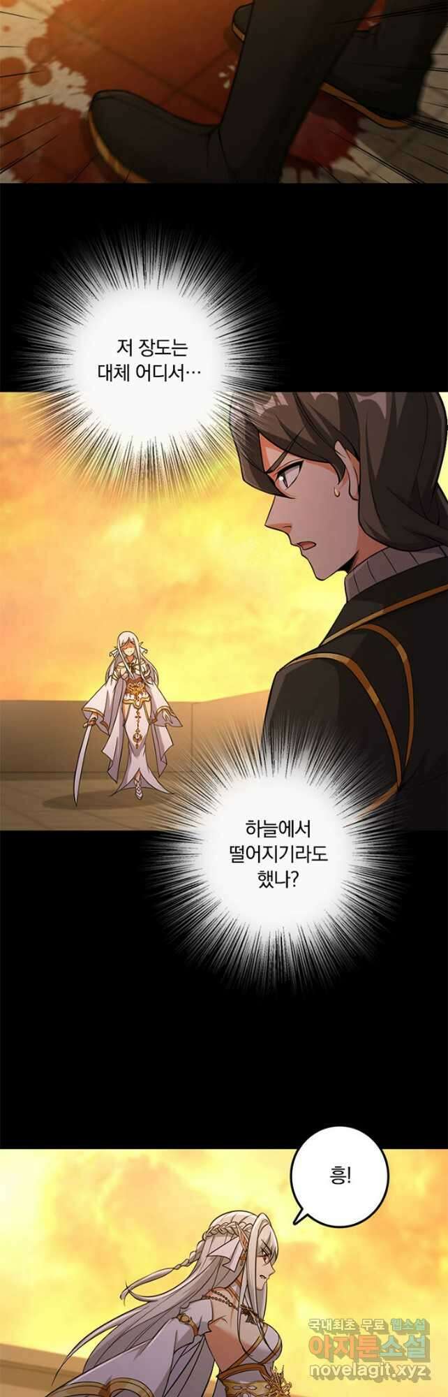 마녀를 지켜라 352화 3