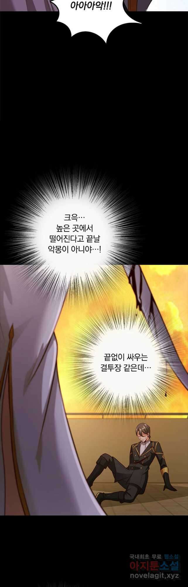 마녀를 지켜라 352화 6