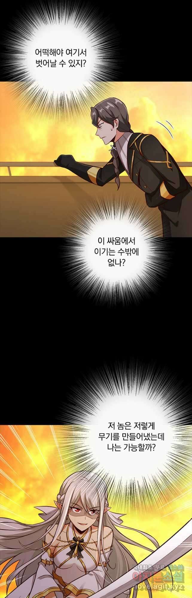 마녀를 지켜라 352화 7