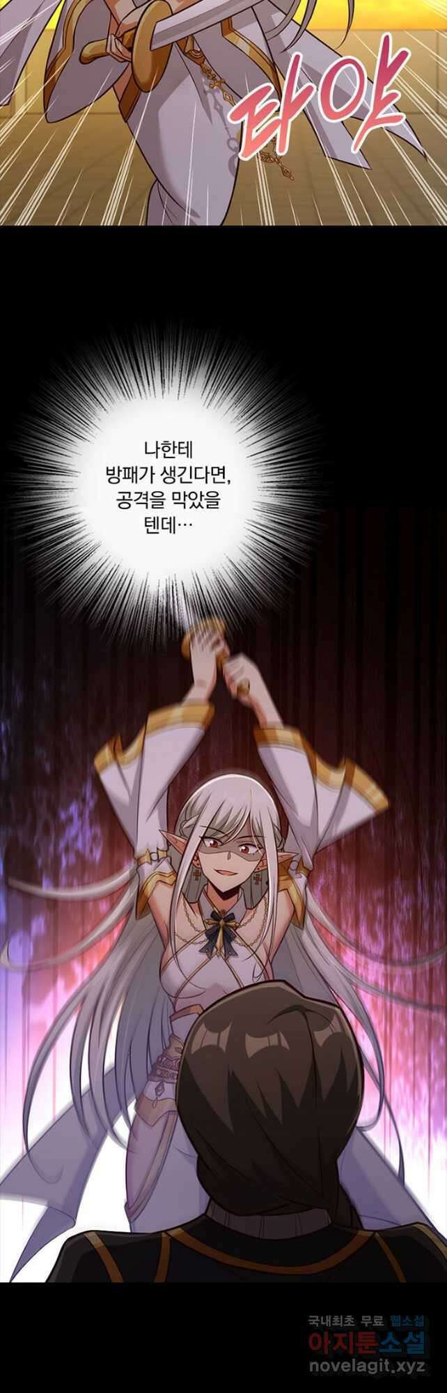 마녀를 지켜라 352화 8