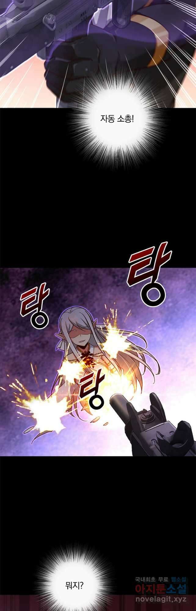 마녀를 지켜라 352화 12