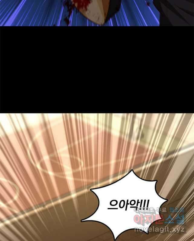 마녀를 지켜라 352화 15
