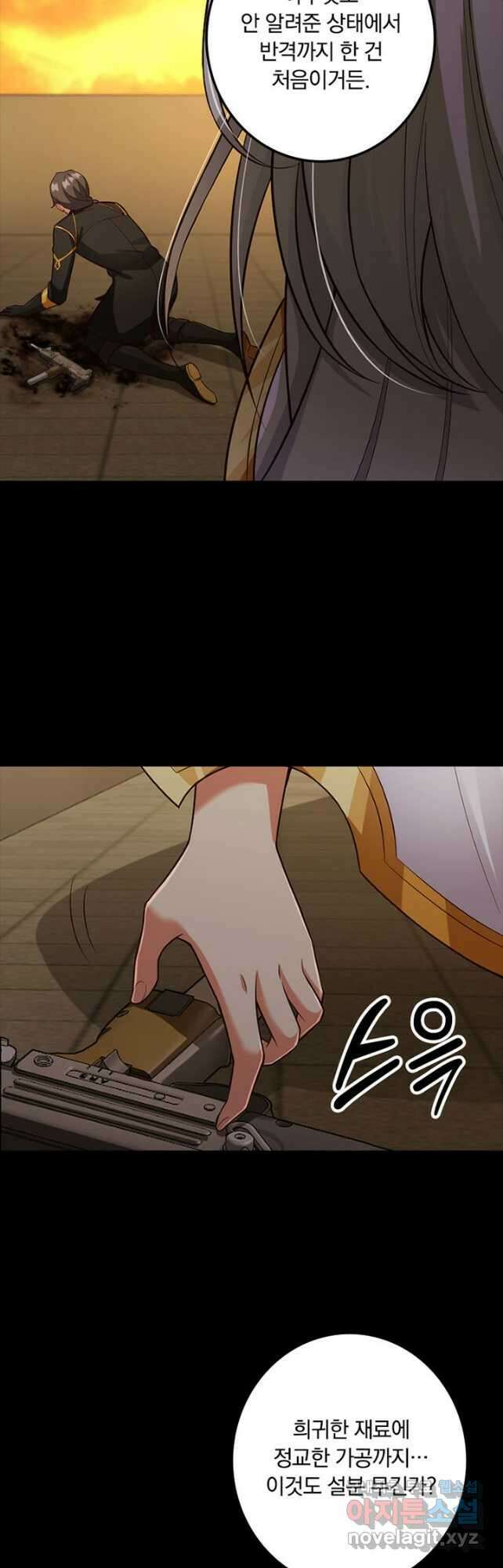 마녀를 지켜라 352화 17