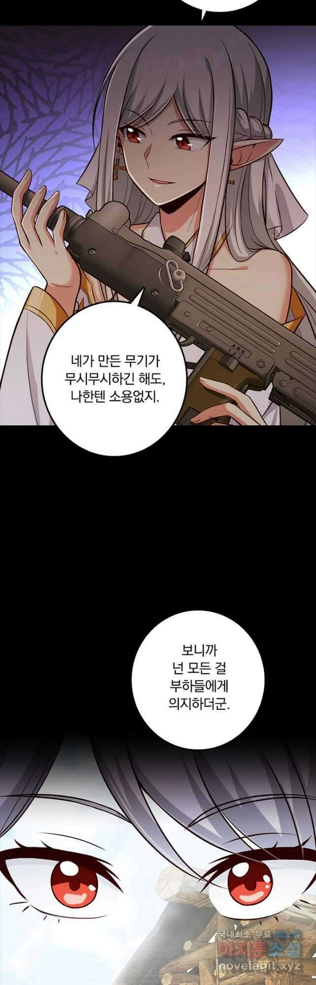 마녀를 지켜라 352화 18