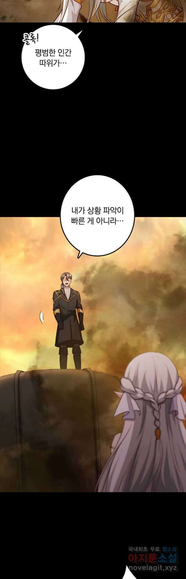 마녀를 지켜라 352화 24