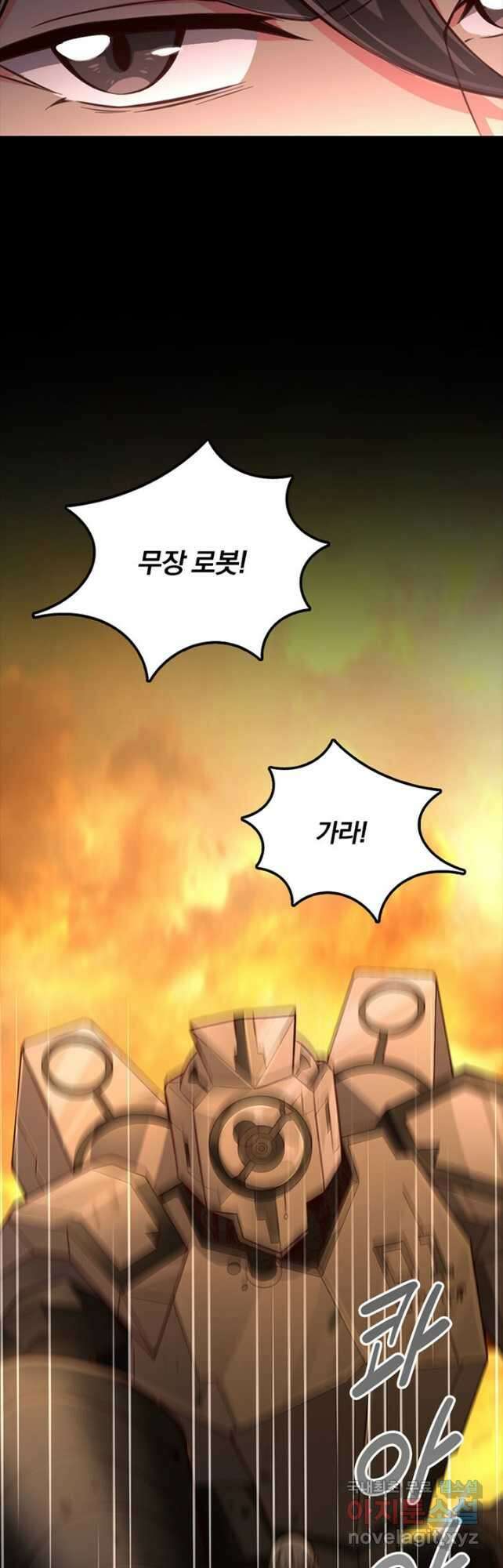 마녀를 지켜라 352화 27