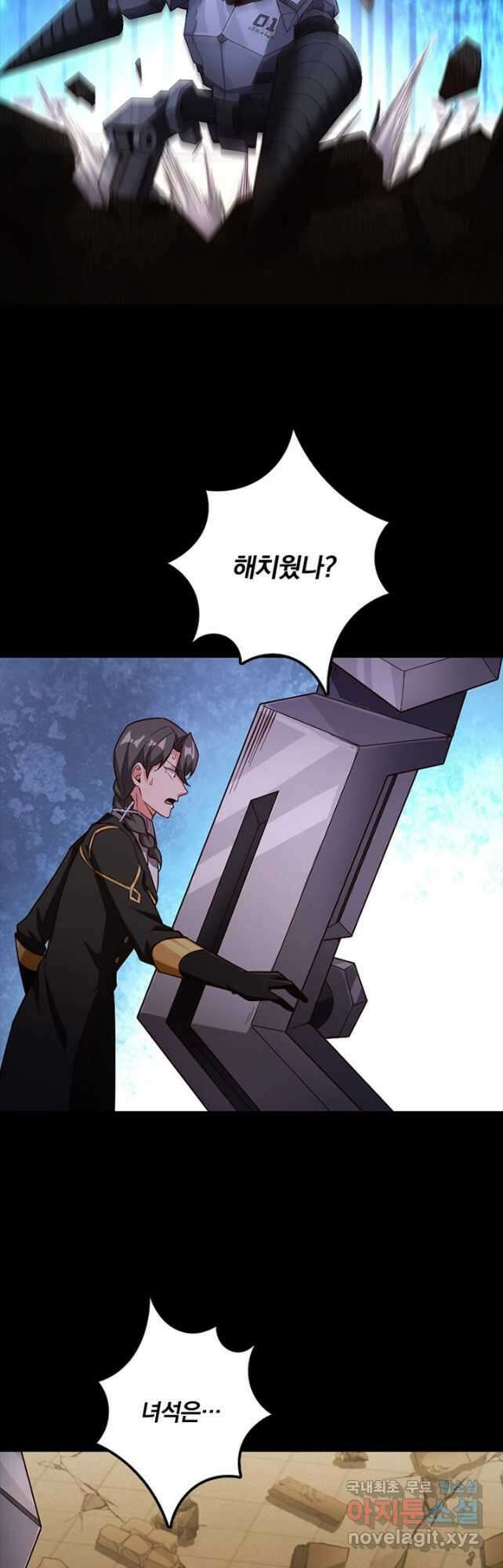 마녀를 지켜라 352화 29