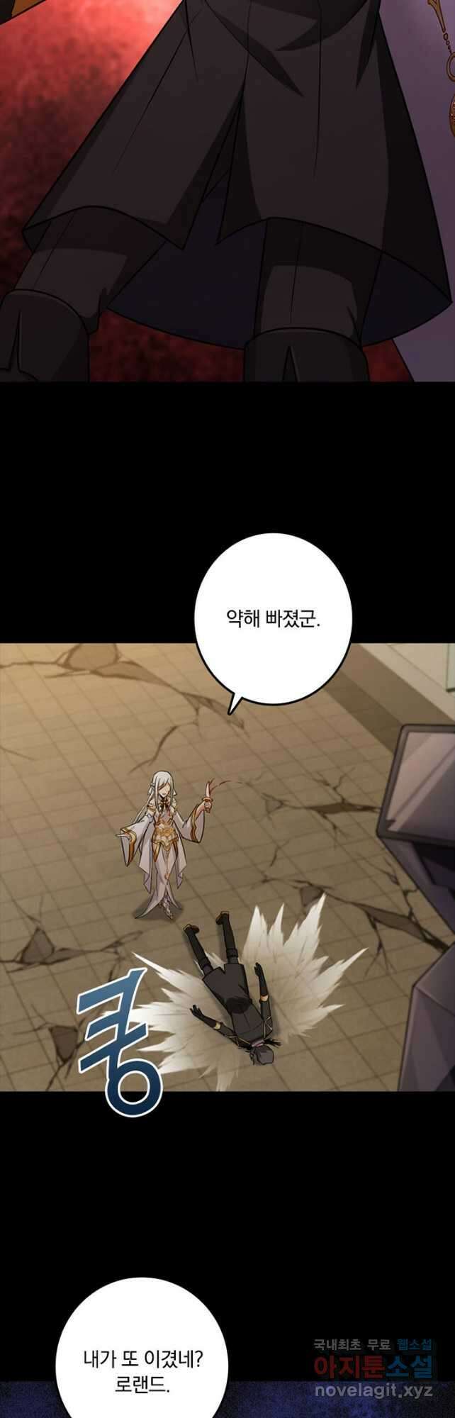 마녀를 지켜라 352화 32