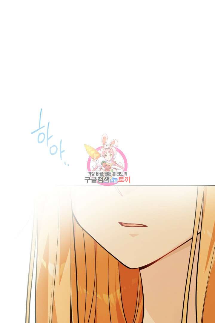 로맨스는 없다(리디) 15화 1